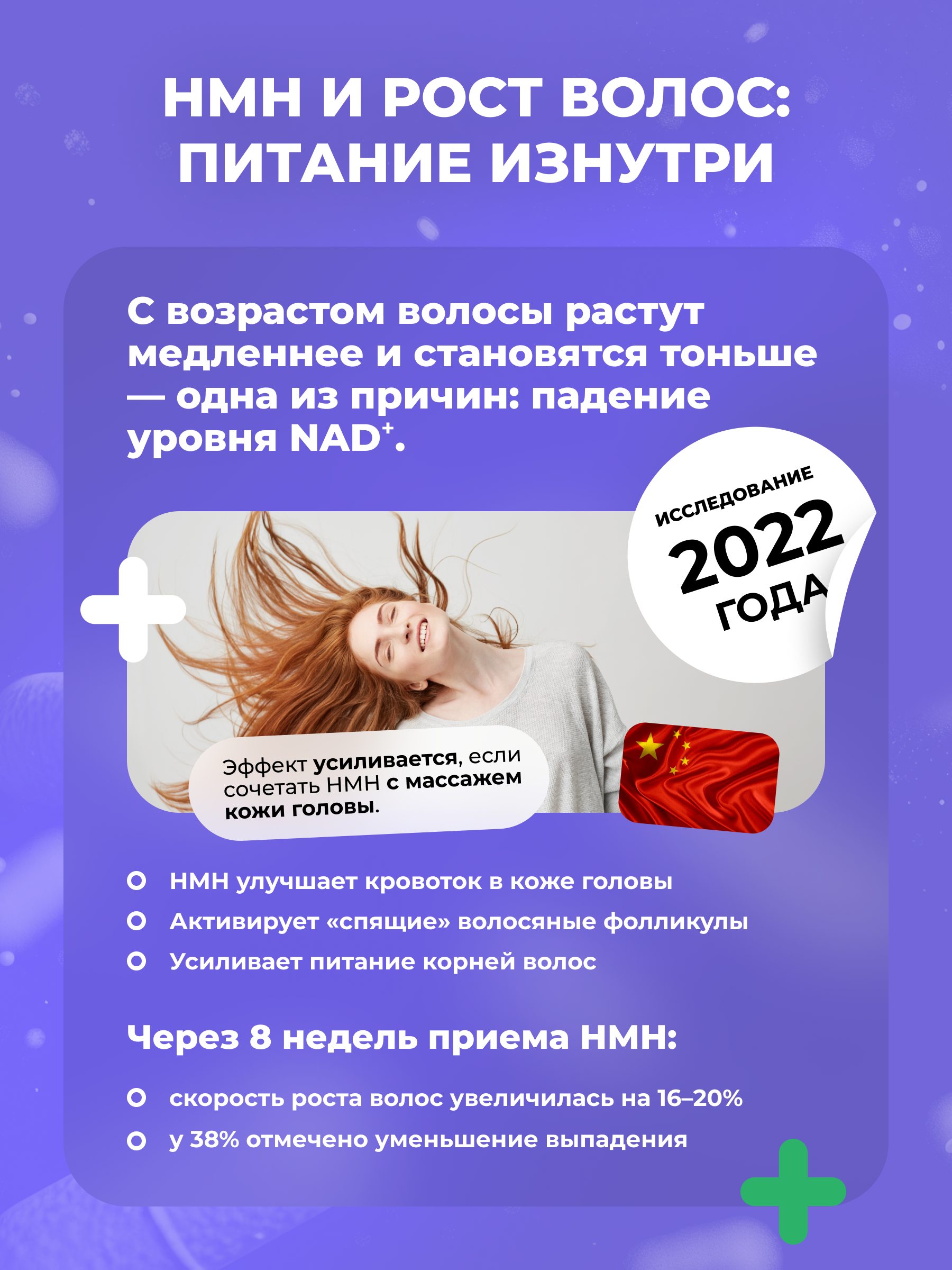 НМН Эксперт 18000 by Stabizym 