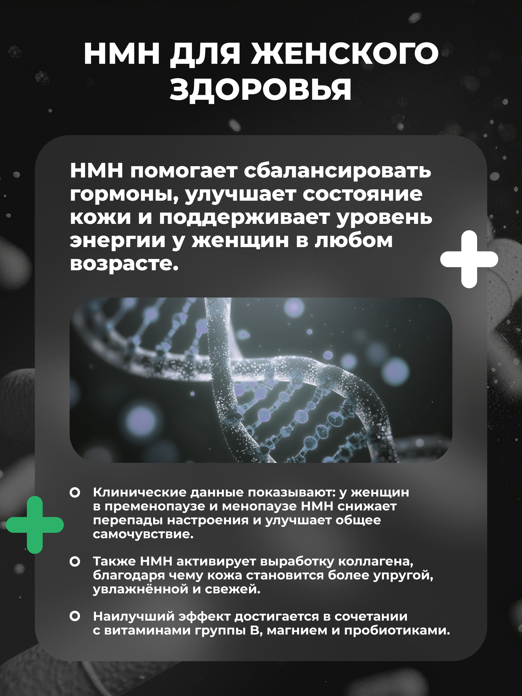НМН Эксперт 36000 by Stabizym