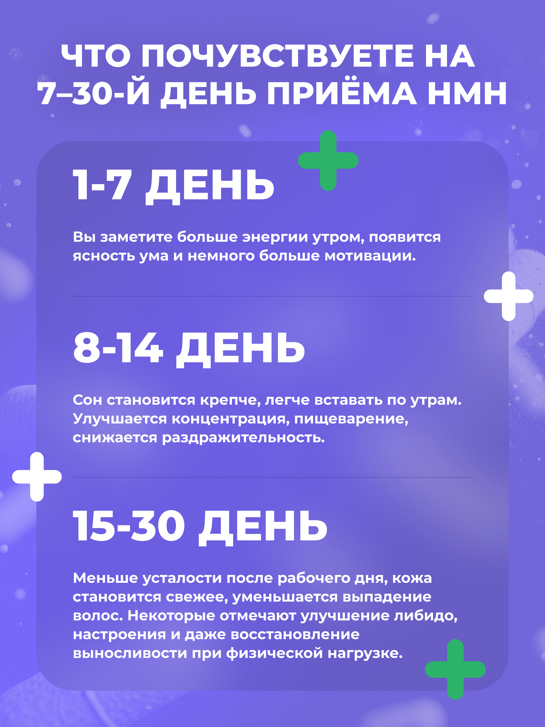 НМН Эксперт 18000 by Stabizym 