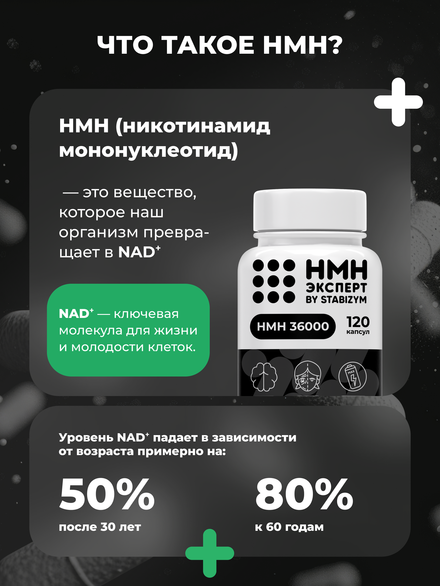 НМН Эксперт 36000 by Stabizym