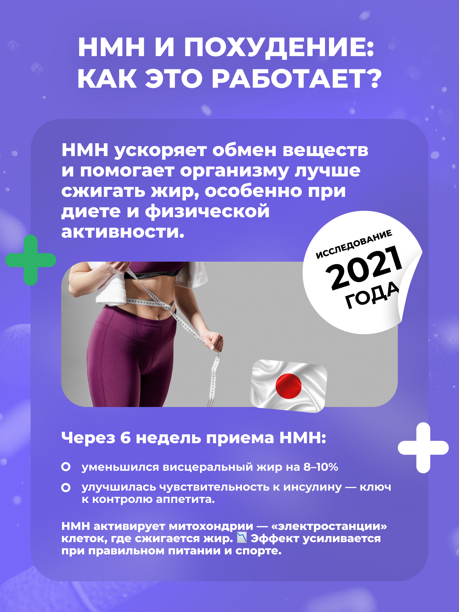 НМН Эксперт 18000 by Stabizym 