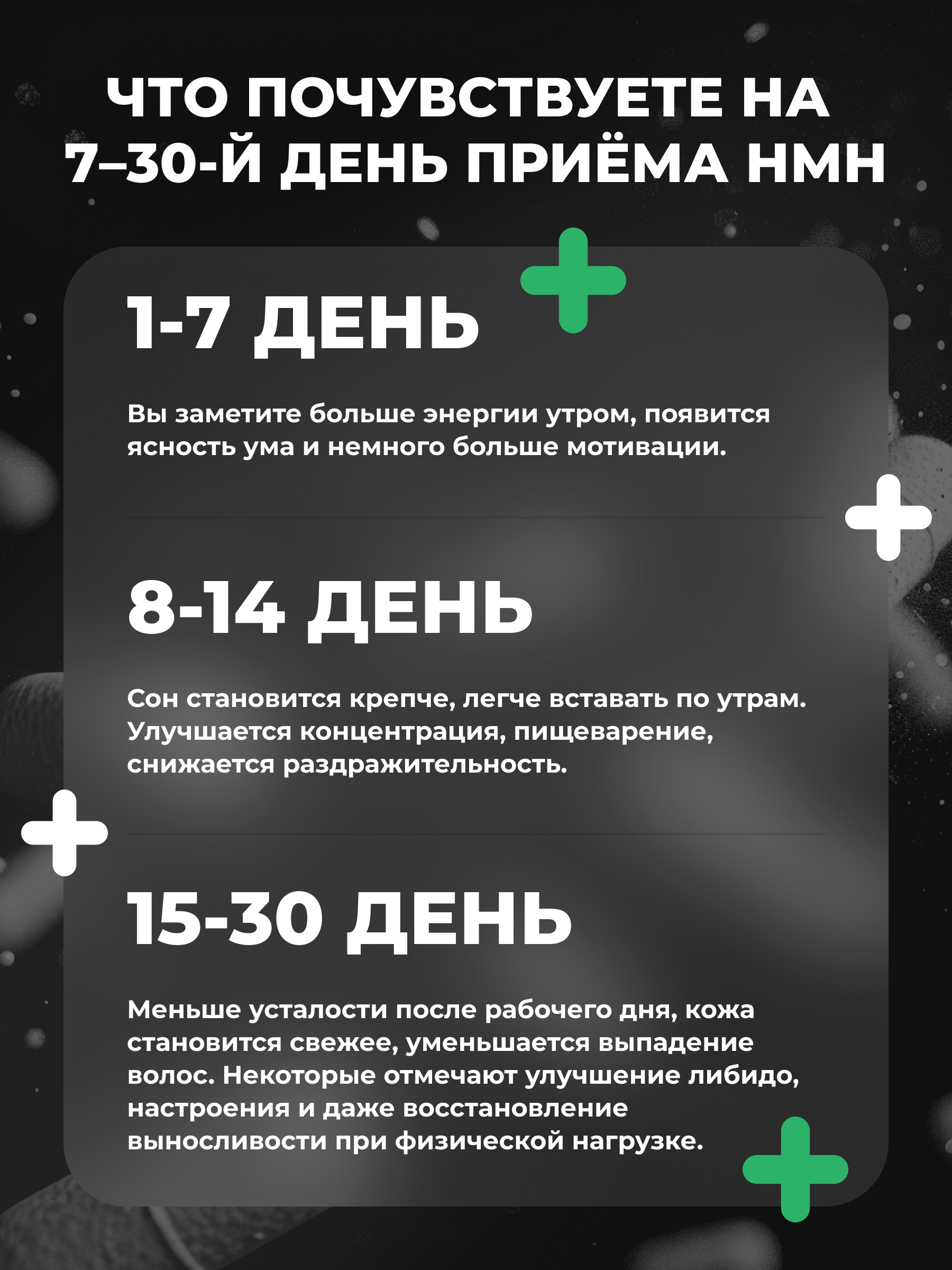 НМН Эксперт 36000 by Stabizym