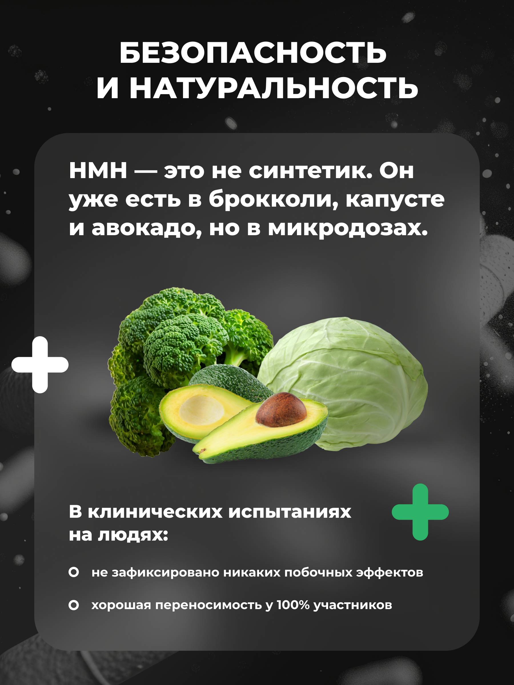 НМН Эксперт 36000 by Stabizym
